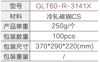 60流利条低接头(配防磨套)