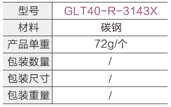 60流利条减速片