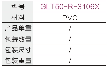 超薄型流利条封盖