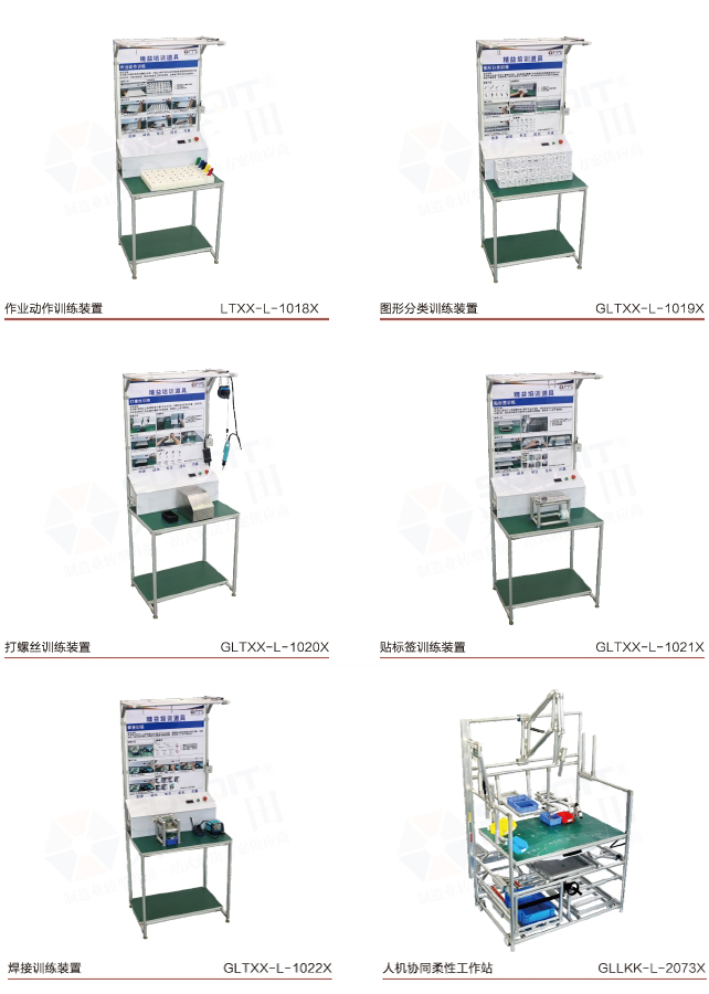 新员工技能训练教具