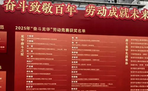 热烈祝贺兴千田严老师获评2025“龙华区奋斗之星” 热烈祝贺兴千田严老师获评2025“龙华区奋斗之星”