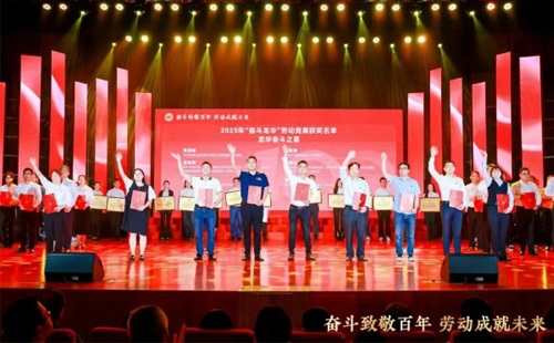 热烈祝贺兴千田严老师获评2025“龙华区奋斗之星” 热烈祝贺兴千田严老师获评2025“龙华区奋斗之星”