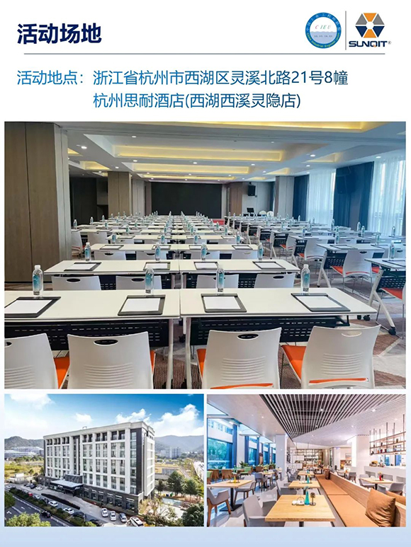 工业工程精益数智化改善大会11