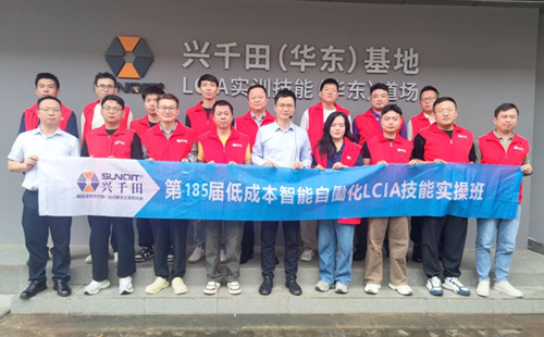 第185届简便自动化培训圆满结束1