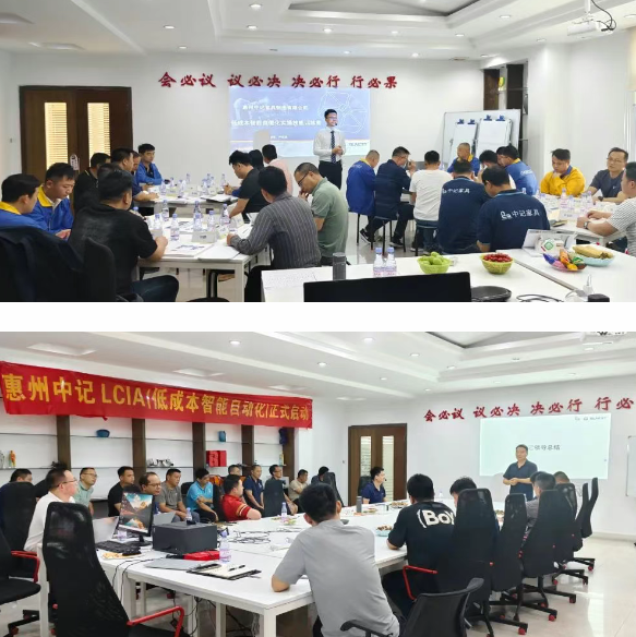 惠州中记LCIA(低成本智能自働化)训练营圆满结束2 惠州中记LCIA(低成本智能自働化)训练营圆满结束2