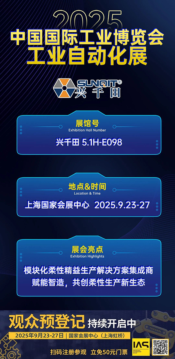 2025澳网门票官方网站邀您共赴2025中国国际工业博览会2 2025澳网门票官方网站邀您共赴2025中国国际工业博览会2
