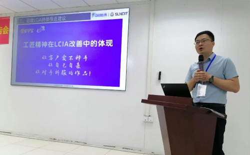 企业LCIA低成本智能自働化训练营3