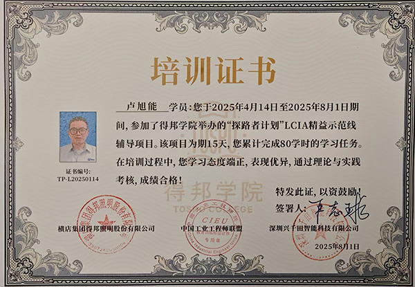 LCIA企业内训结业证(1).jpg LCIA企业内训结业证(1).jpg