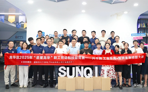 龙华区2025年“匠星龙华”1 龙华区2025年“匠星龙华”1