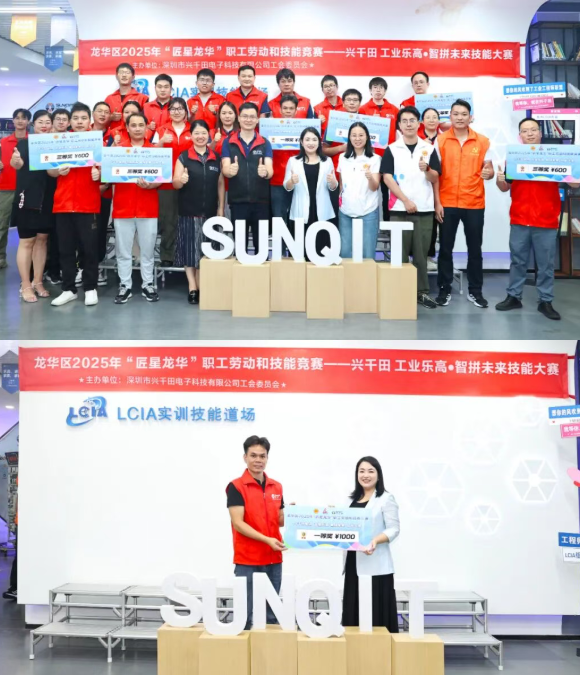 龙华区2025年“匠星龙华”6 龙华区2025年“匠星龙华”6