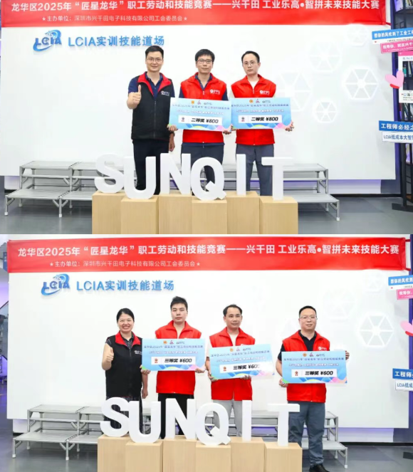 龙华区2025年“匠星龙华”7 龙华区2025年“匠星龙华”7