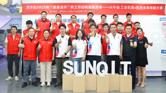 龙华区2025年“匠星龙华”9 龙华区2025年“匠星龙华”9