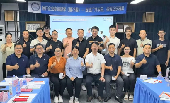 标杆企业参访游学(第25期)15 标杆企业参访游学(第25期)15