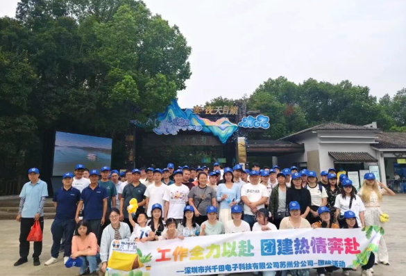 2025澳网门票官方网站(苏州)分公司年度旅游团建活动回顾8 2025澳网门票官方网站(苏州)分公司年度旅游团建活动回顾8