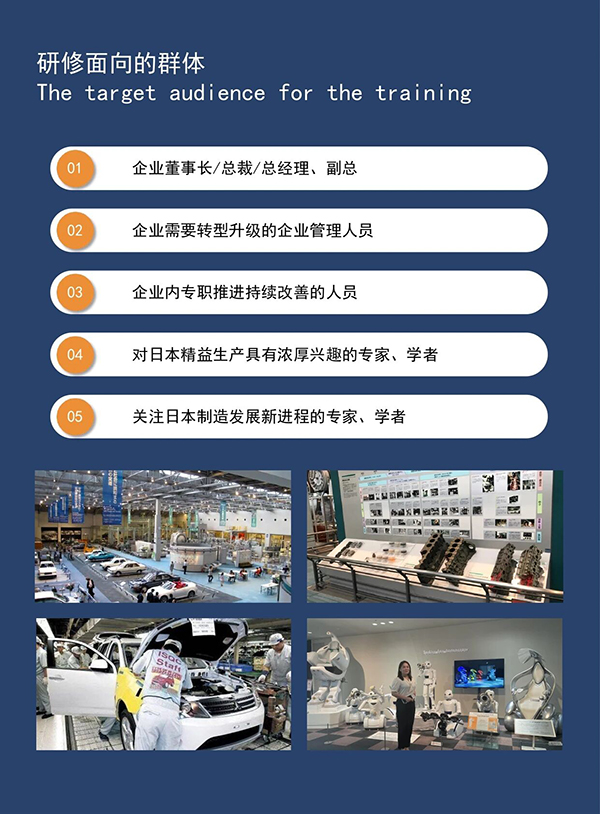 日本精益匠心研学6