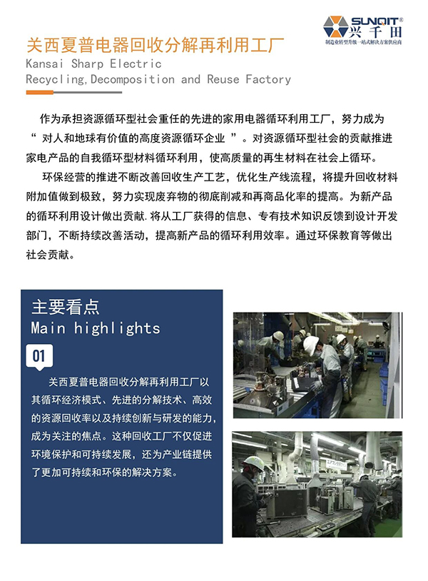 日本精益匠心研学9