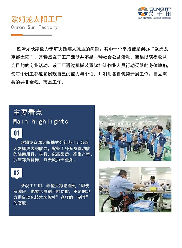 日本精益匠心研学12