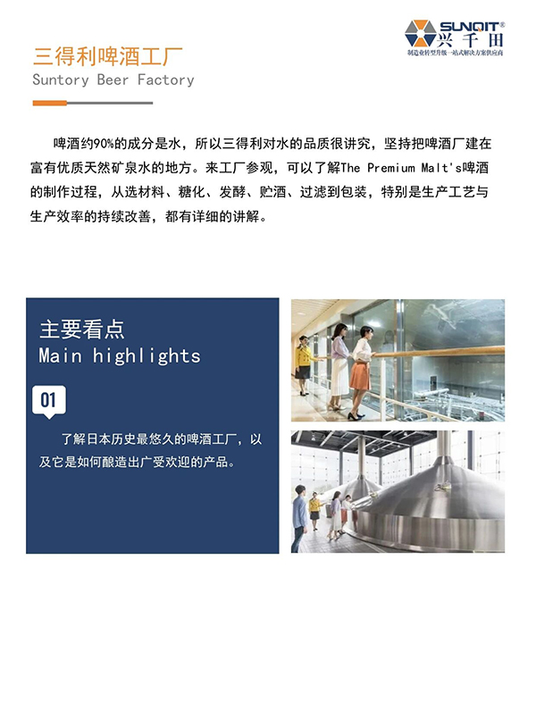 日本精益匠心研学13