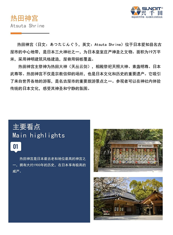 日本精益匠心研学16