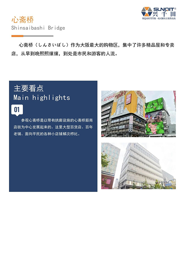 日本精益匠心研学22