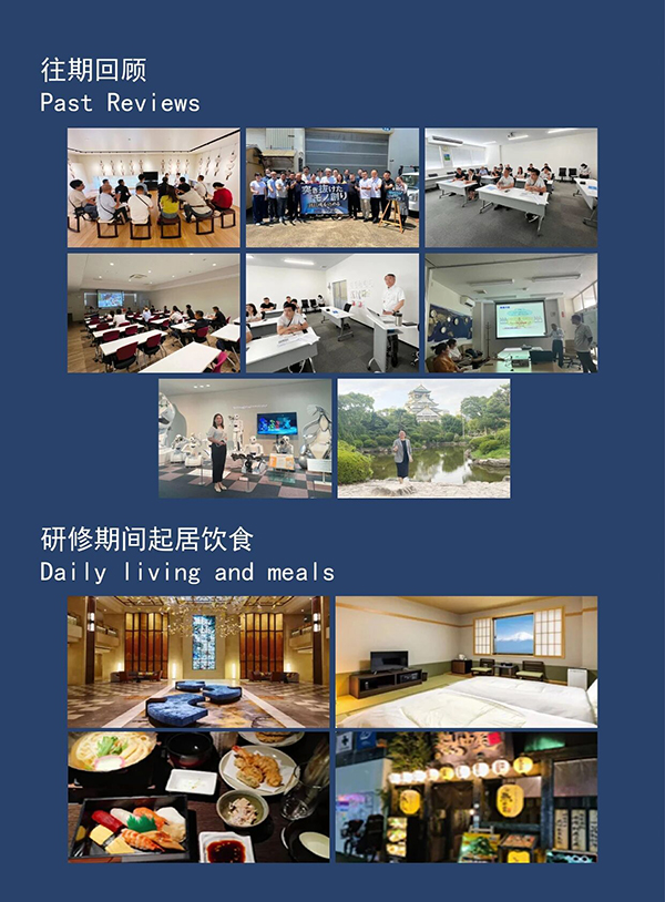 日本精益匠心研学24