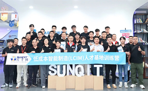 2025澳网门票官方网站LCIM示范基地观摩1 2025澳网门票官方网站LCIM示范基地观摩1