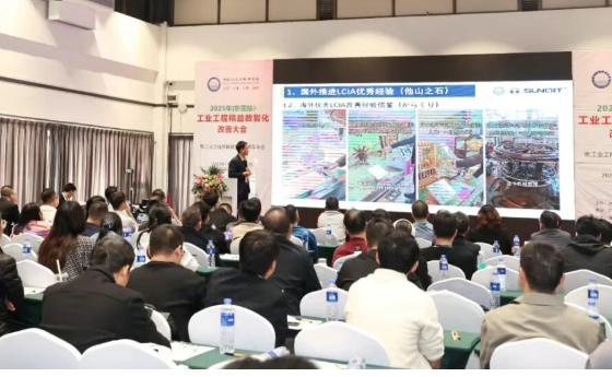 贺2025年（东莞站）工业工程精益数智化改善大会成功举办12