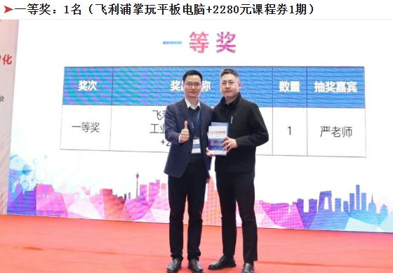 贺2025年（东莞站）工业工程精益数智化改善大会成功举办19