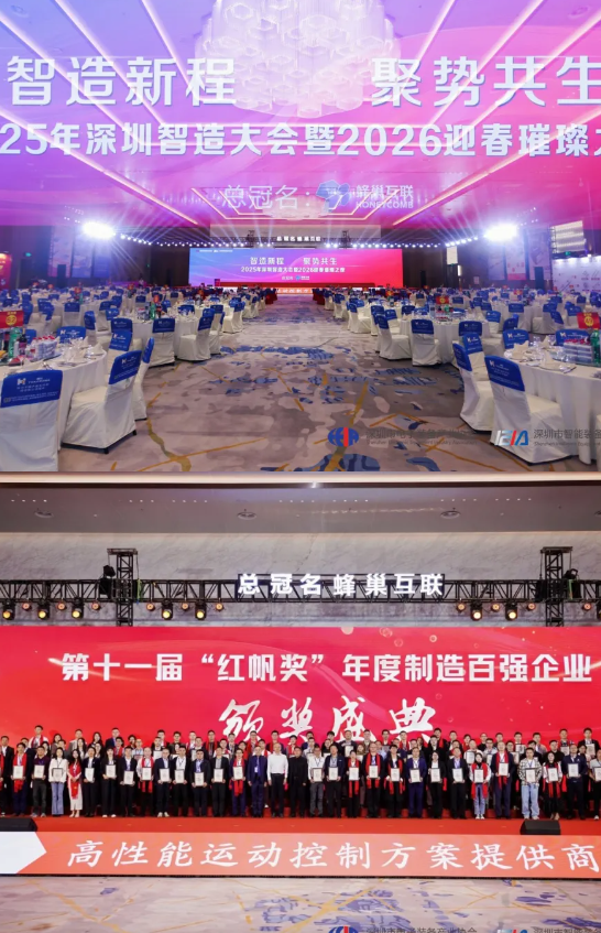  2025澳网门票官方网站荣膺“红帆奖”百强1