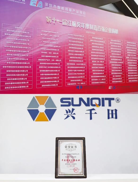  2025澳网门票官方网站荣膺“红帆奖”百强4