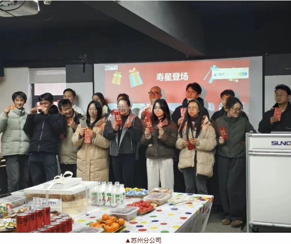 温情共聚,岁末同欢 —兴千田第4季度生日会&圣诞节日圆满落幕2 温情共聚,岁末同欢 —兴千田第4季度生日会&圣诞节日圆满落幕2