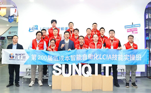 第200届低成本智能自动化技能实操班顺利圆满落幕