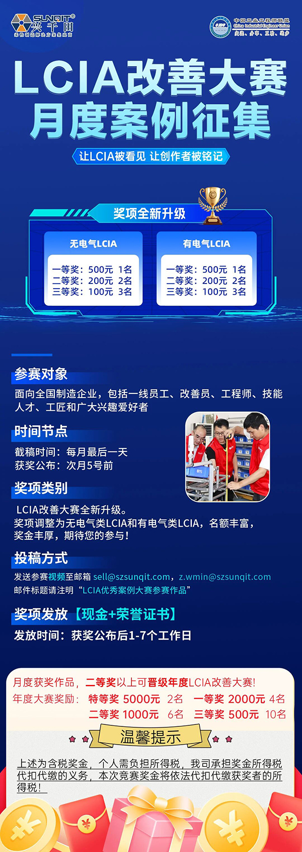 12月份优秀LCIA视频大赛 | 获奖名单公布啦! 12月份优秀LCIA视频大赛 | 获奖名单公布啦!