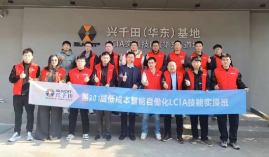 第201届低成本智能自动化技能实操班顺利圆满落幕1