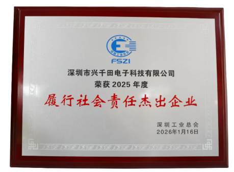荣膺“履行社会责任杰出企业”与“履行社会责任杰出人物”双项大奖6