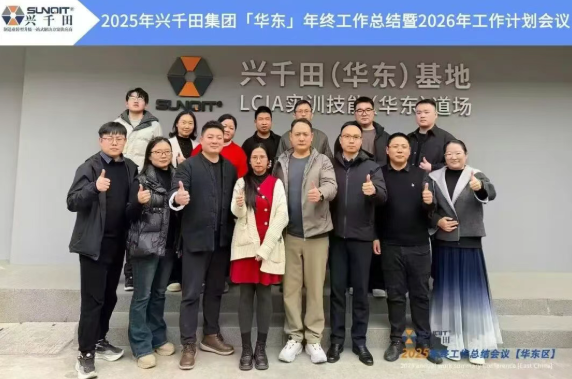 2025年2025澳网门票官方网站年终总结会议暨越南普洛派克尾牙盛典2 2025年2025澳网门票官方网站年终总结会议暨越南普洛派克尾牙盛典2