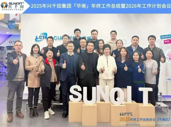 2025年2025澳网门票官方网站年终总结会议暨越南普洛派克尾牙盛典3 2025年2025澳网门票官方网站年终总结会议暨越南普洛派克尾牙盛典3