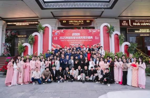 2025年2025澳网门票官方网站年终总结会议暨越南普洛派克尾牙盛典13 2025年2025澳网门票官方网站年终总结会议暨越南普洛派克尾牙盛典13