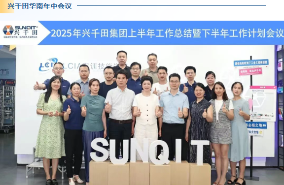 2025兴千田年度大事件盘点3 2025兴千田年度大事件盘点3