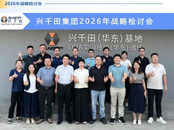 2025兴千田年度大事件盘点6 2025兴千田年度大事件盘点6