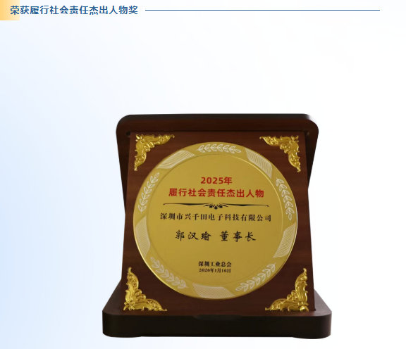 2025兴千田年度大事件盘点21 2025兴千田年度大事件盘点21