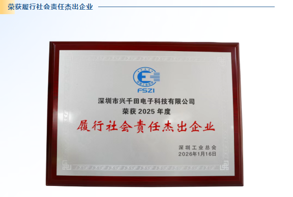 2025兴千田年度大事件盘点22 2025兴千田年度大事件盘点22