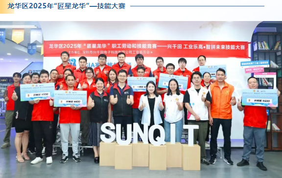 2025兴千田年度大事件盘点26 2025兴千田年度大事件盘点26