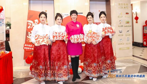 2025澳网门票官方网站2025年会盛典圆满成功7