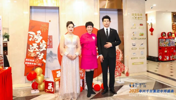 2025澳网门票官方网站2025年会盛典圆满成功8