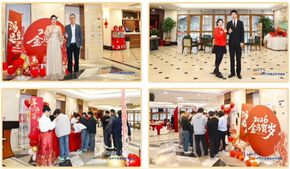 2025澳网门票官方网站2025年会盛典圆满成功12