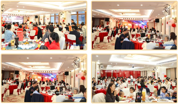 2025澳网门票官方网站2025年会盛典圆满成功16