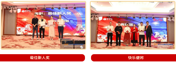 2025澳网门票官方网站2025年会盛典圆满成功18