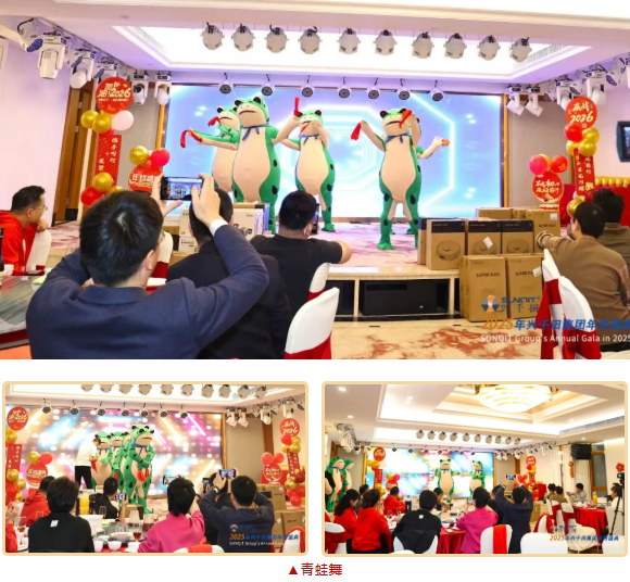 2025澳网门票官方网站2025年会盛典圆满成功19