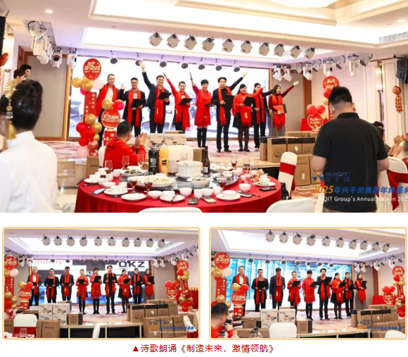 2025澳网门票官方网站2025年会盛典圆满成功20